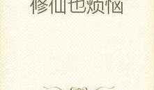 榜首吃瓜小说免费阅读全文,揭秘娱乐圈背后的秘密